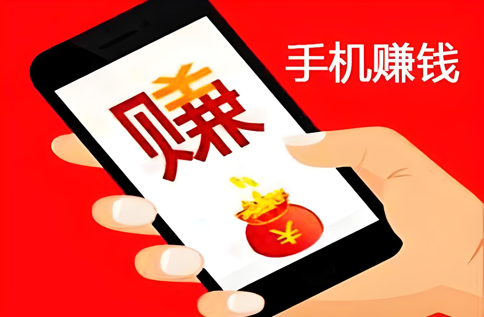 真实有效的赚钱软件