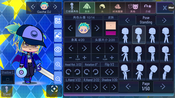 加查之星中文版