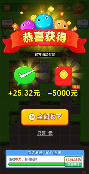 无敌幸运星