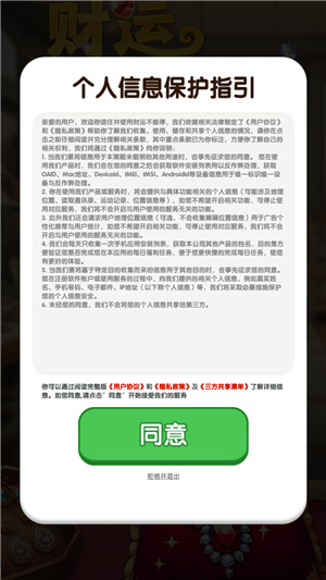 财运不能停