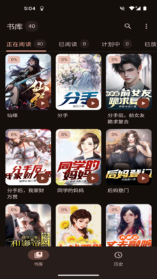 鹿鸣书斋截图1