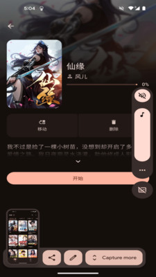 鹿鸣书斋截图2