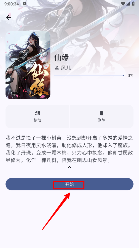 鹿鸣书斋