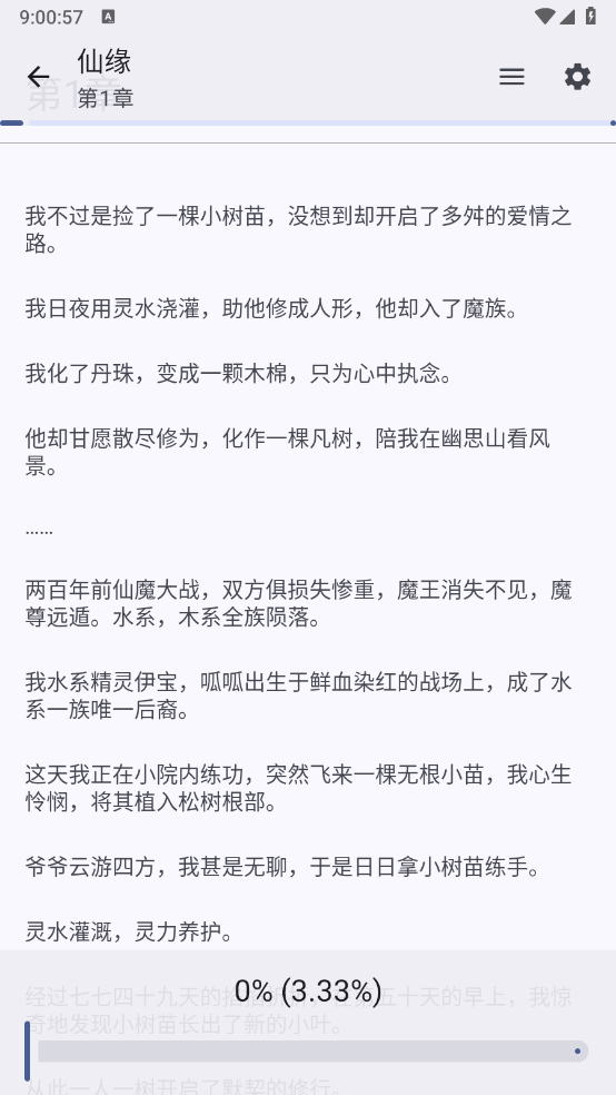 鹿鸣书斋