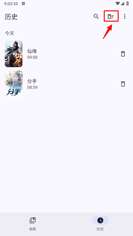 鹿鸣书斋