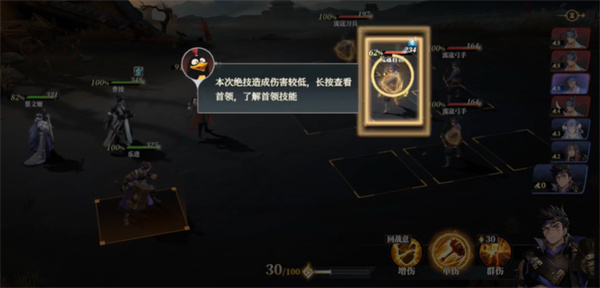 三国志幻想大陆2枭之歌