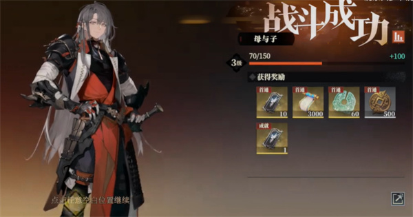 三国志幻想大陆2枭之歌