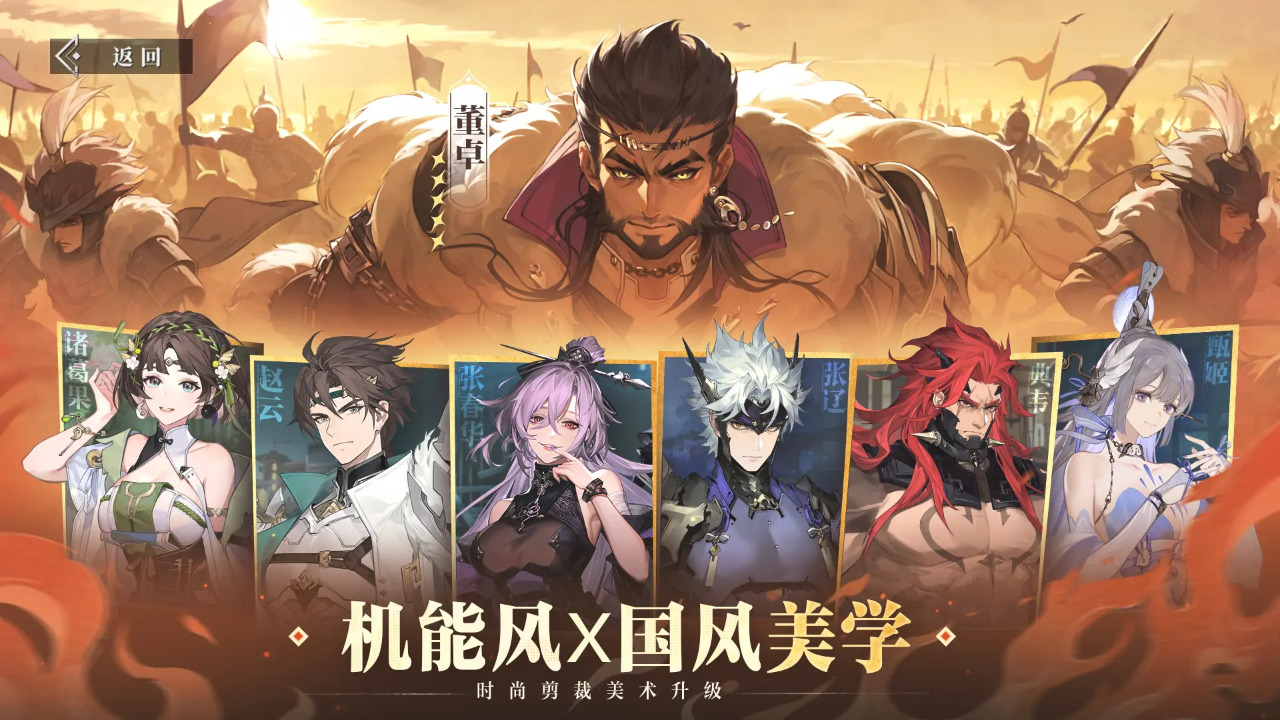 三国志幻想大陆2枭之歌截图3