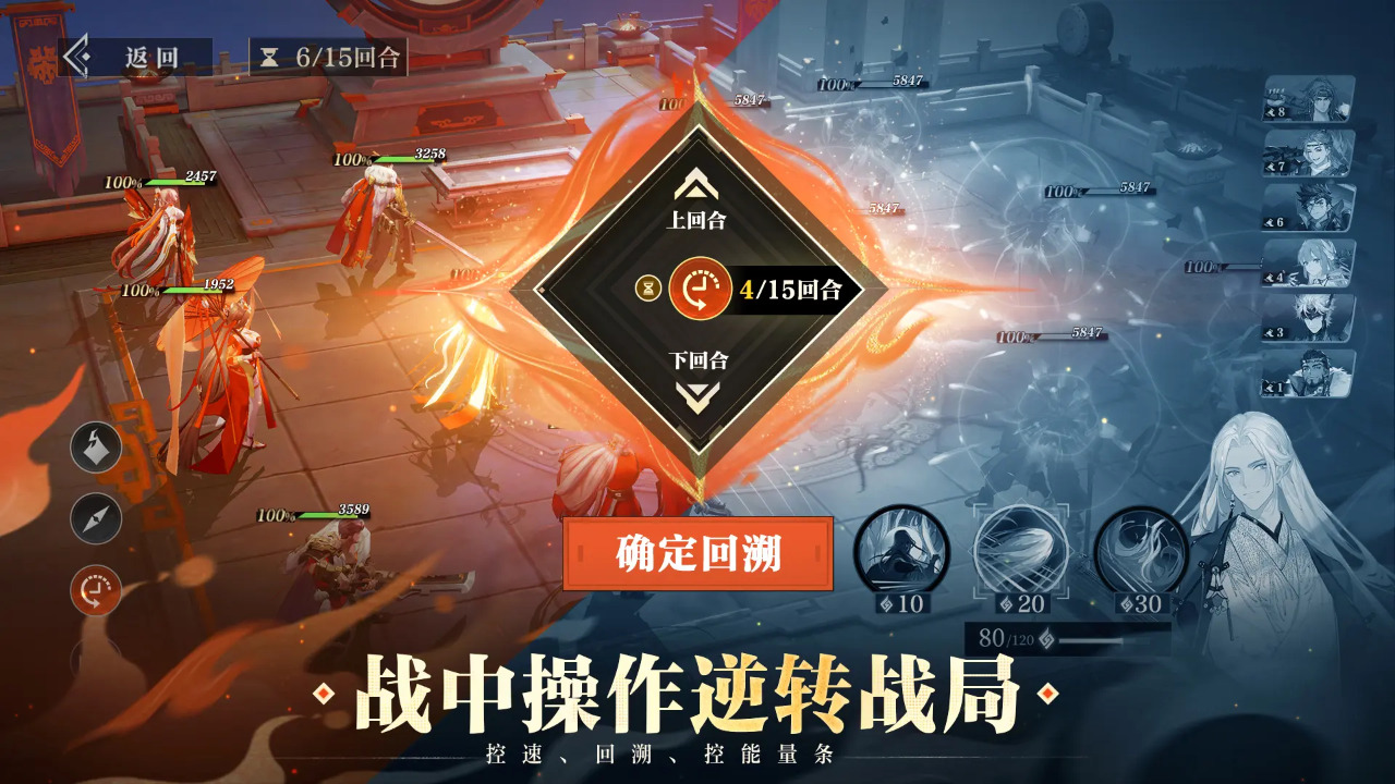 三国志幻想大陆2枭之歌截图4