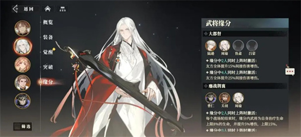 三国志幻想大陆2枭之歌