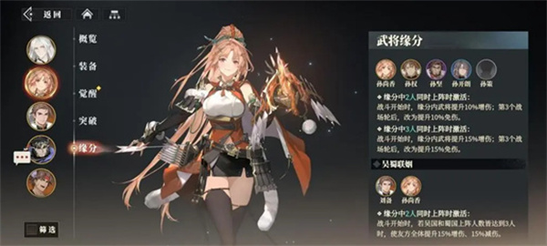 三国志幻想大陆2枭之歌