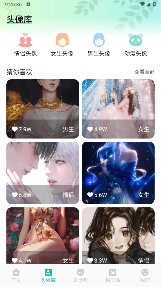 艾音壁纸截图3