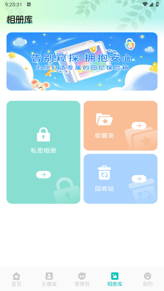 艾音壁纸截图5