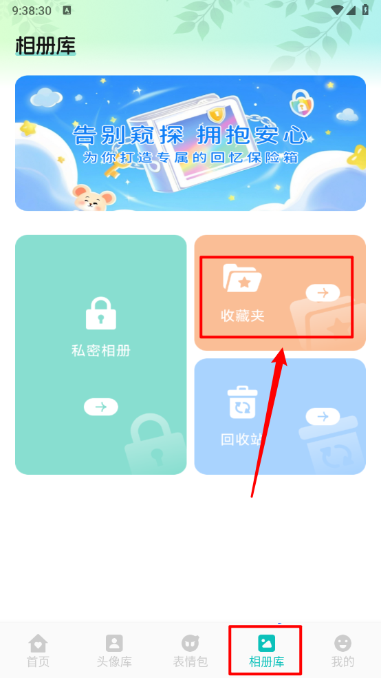 艾音壁纸