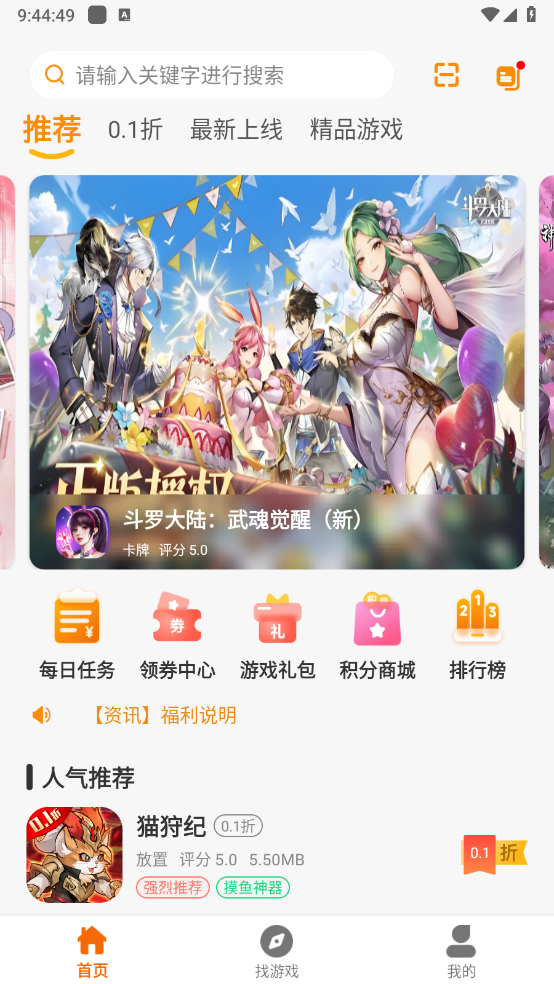 趣次元截图1