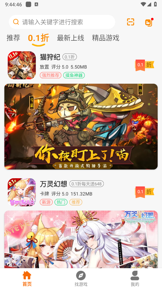 趣次元截图2