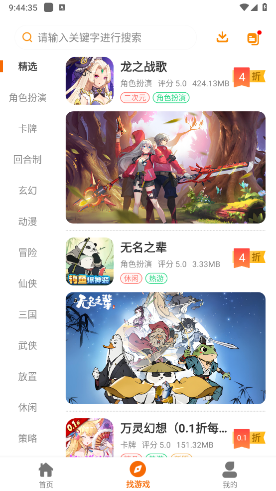趣次元截图4