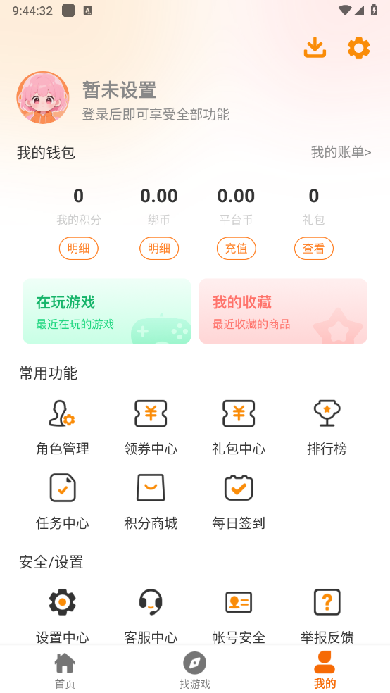 趣次元截图5