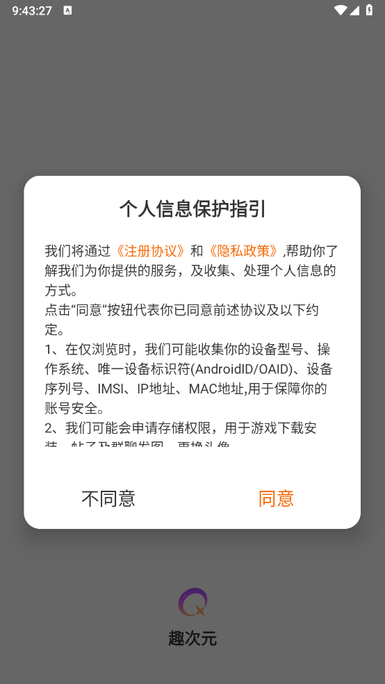 趣次元