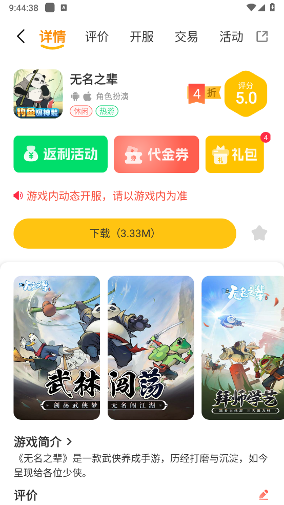 趣次元