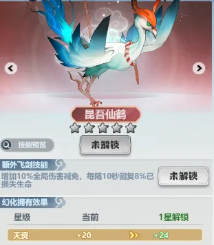 主宰世界荷田田和昆吾仙鹤哪个好