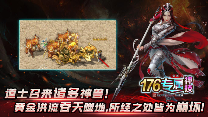 青莲176神技专属截图5