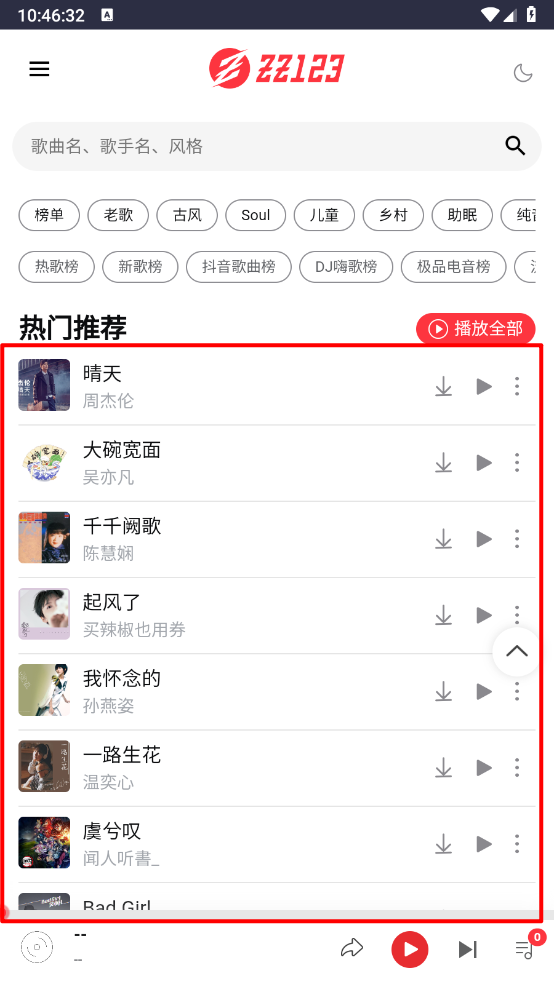 种子音乐