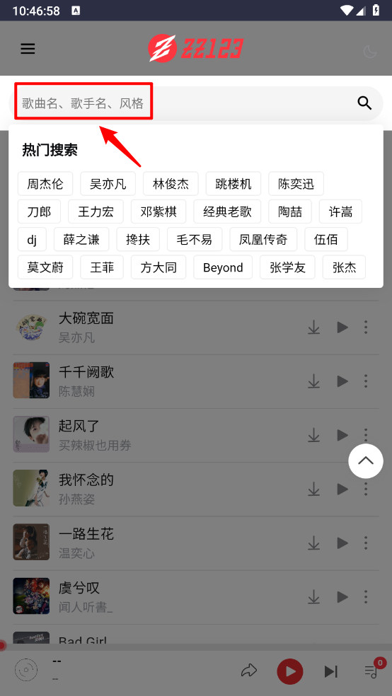 种子音乐