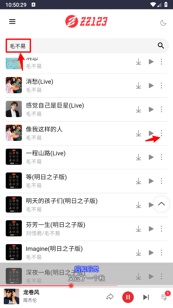 种子音乐