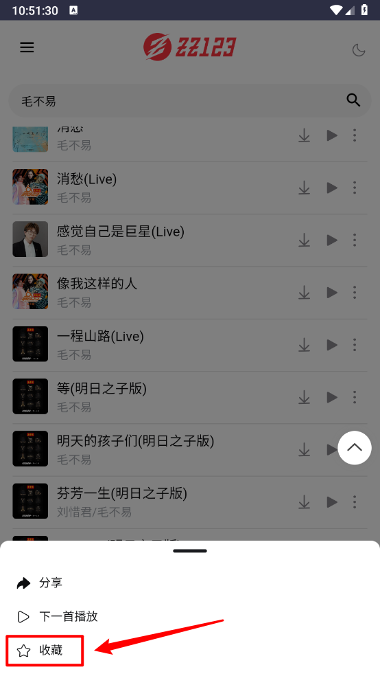 种子音乐