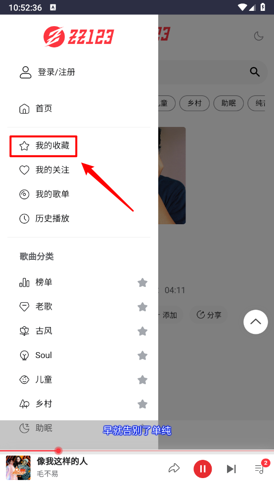 种子音乐