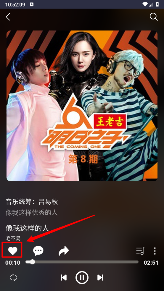 种子音乐