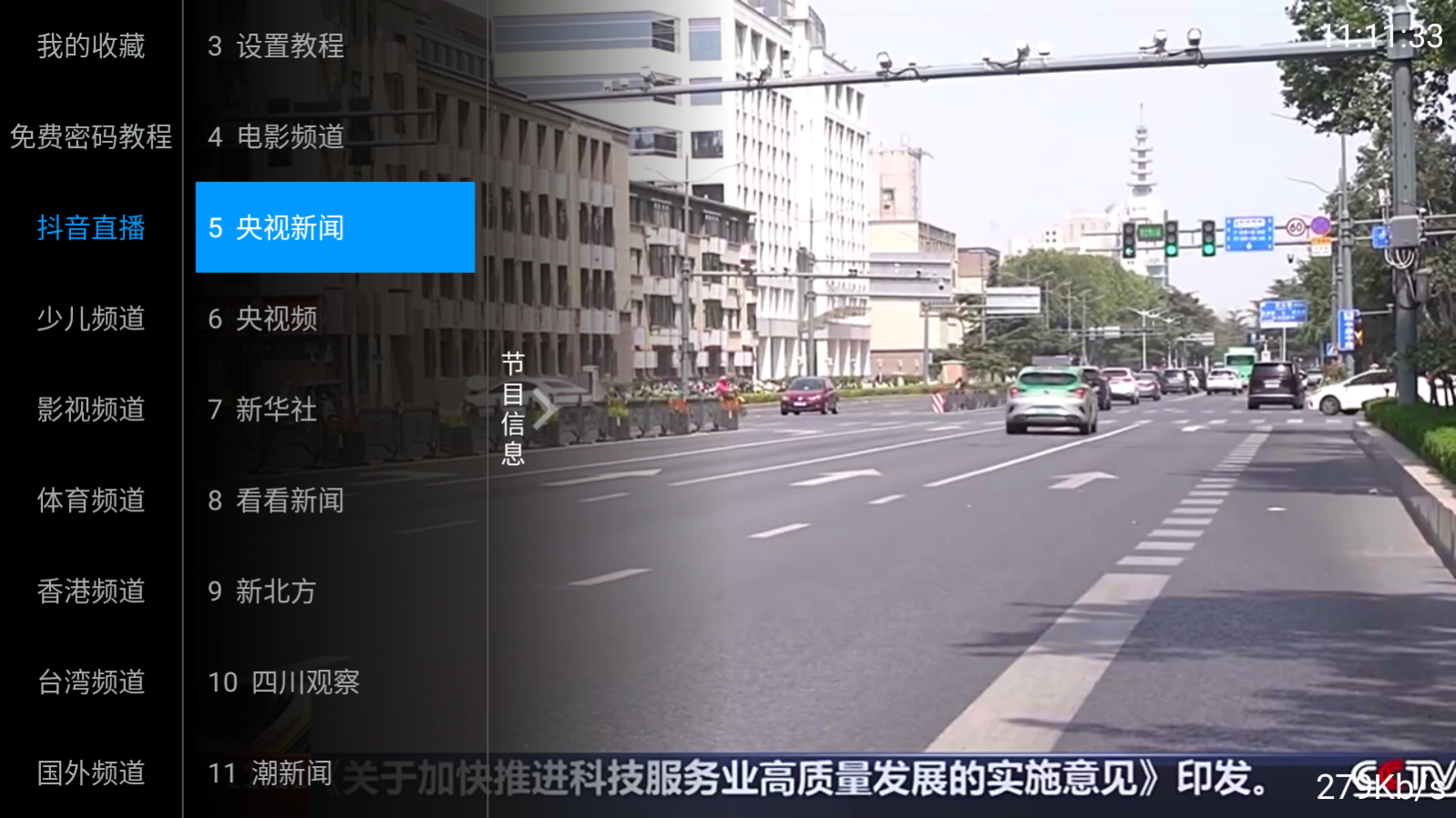 全网通电视截图2