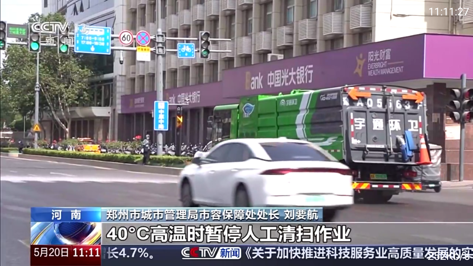 全网通电视截图3