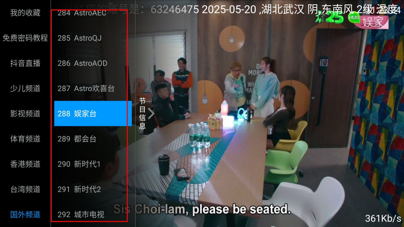 全网通电视