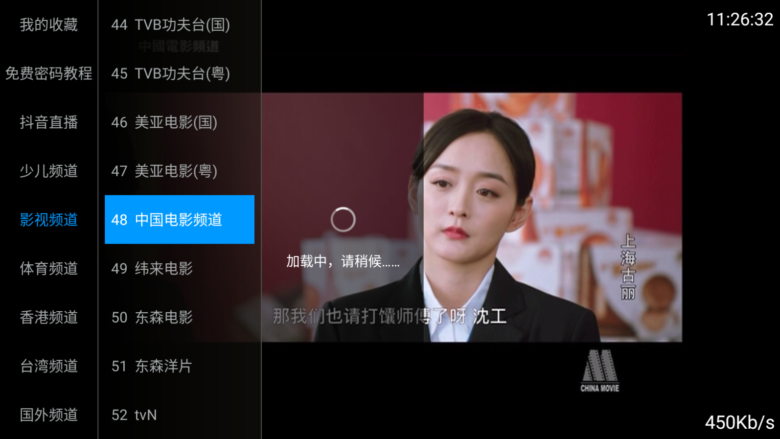 全网通电视