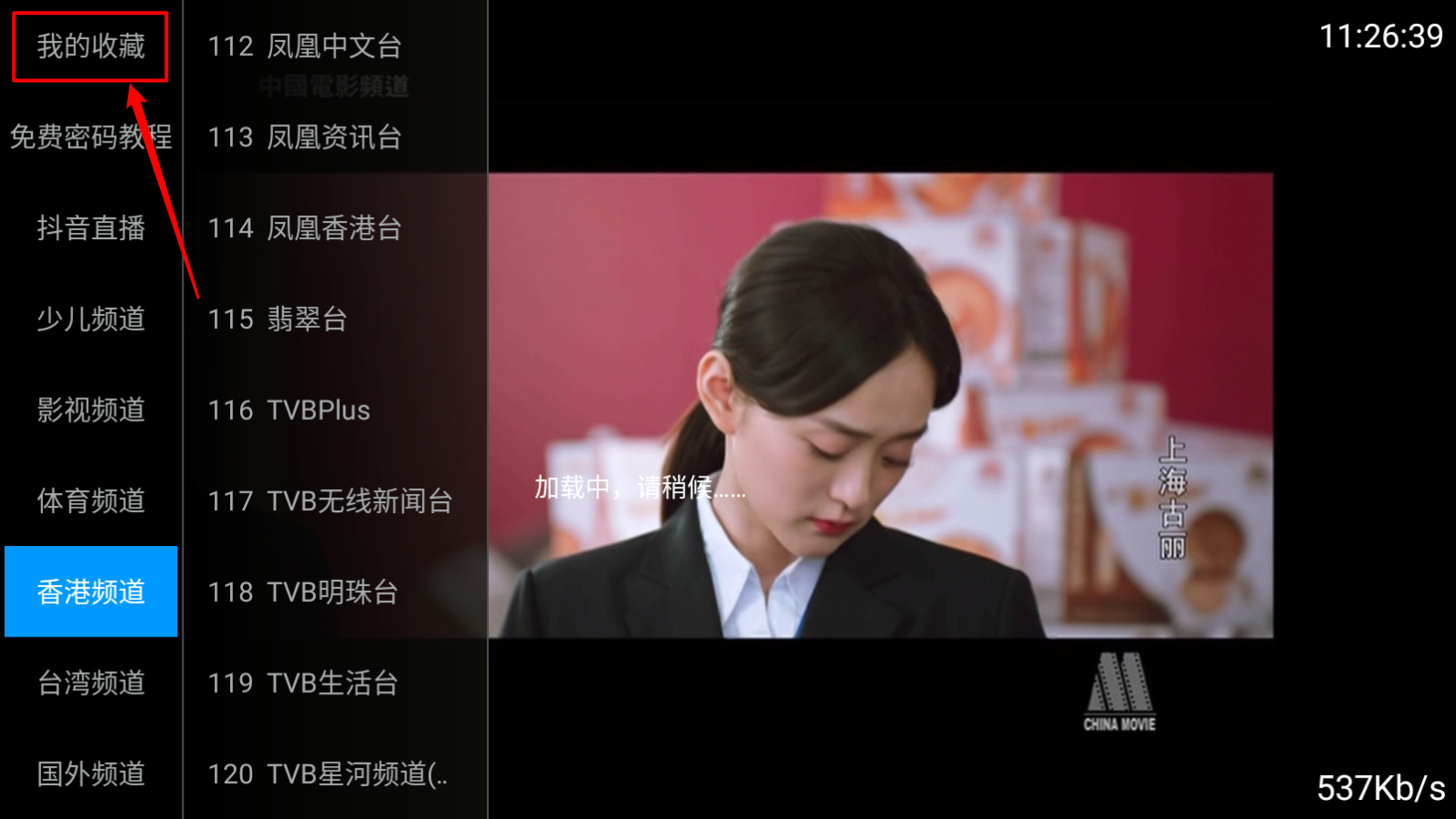 全网通电视