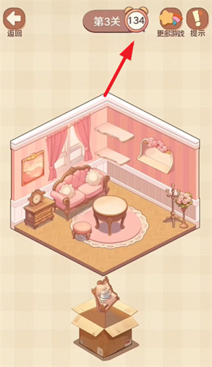 收纳我的小屋2