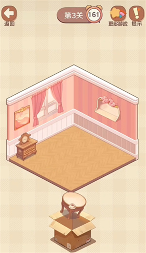 收纳我的小屋2