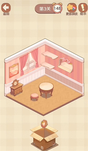 收纳我的小屋2