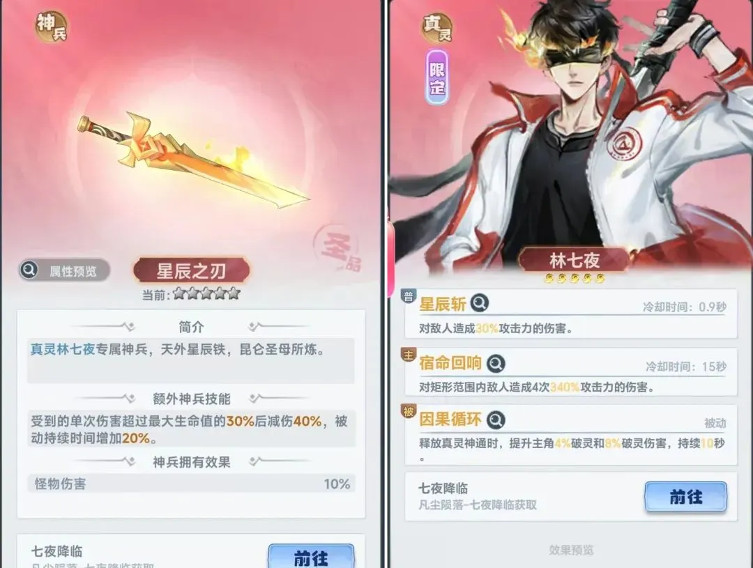 主宰世界联动活动绝版奖励一览
