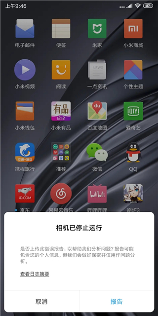 谷歌相机小米版
