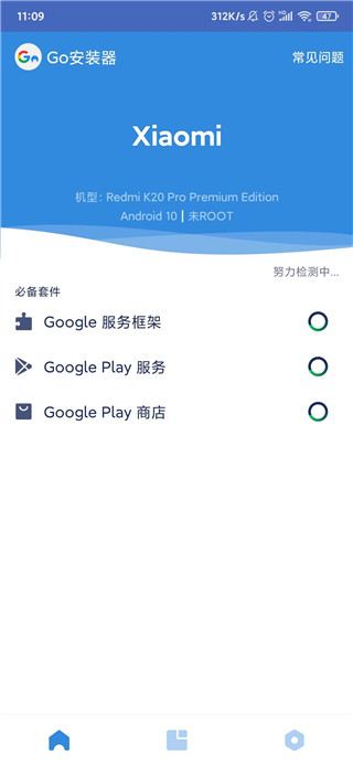 谷歌相机小米版