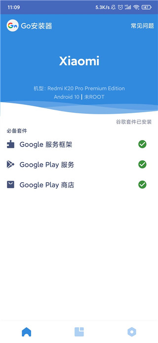 谷歌相机小米版