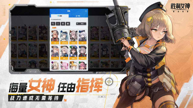胜利女神新的希望截图3