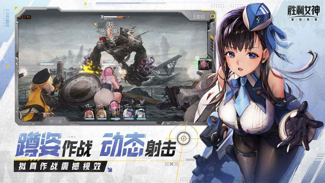 胜利女神新的希望截图2