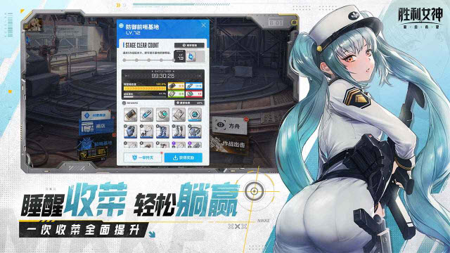 胜利女神新的希望截图5