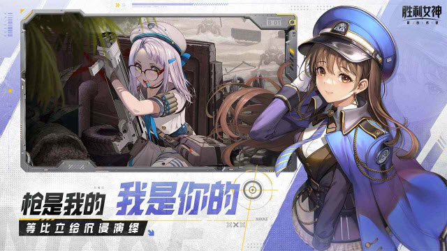 胜利女神新的希望截图4