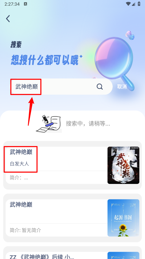 起源书阁纯净版