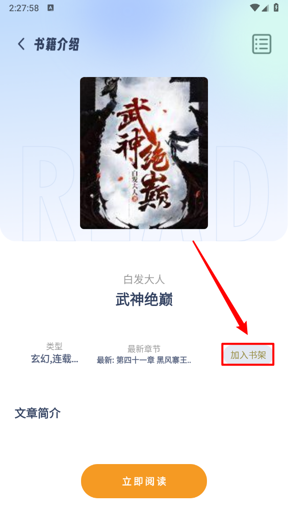 起源书阁纯净版